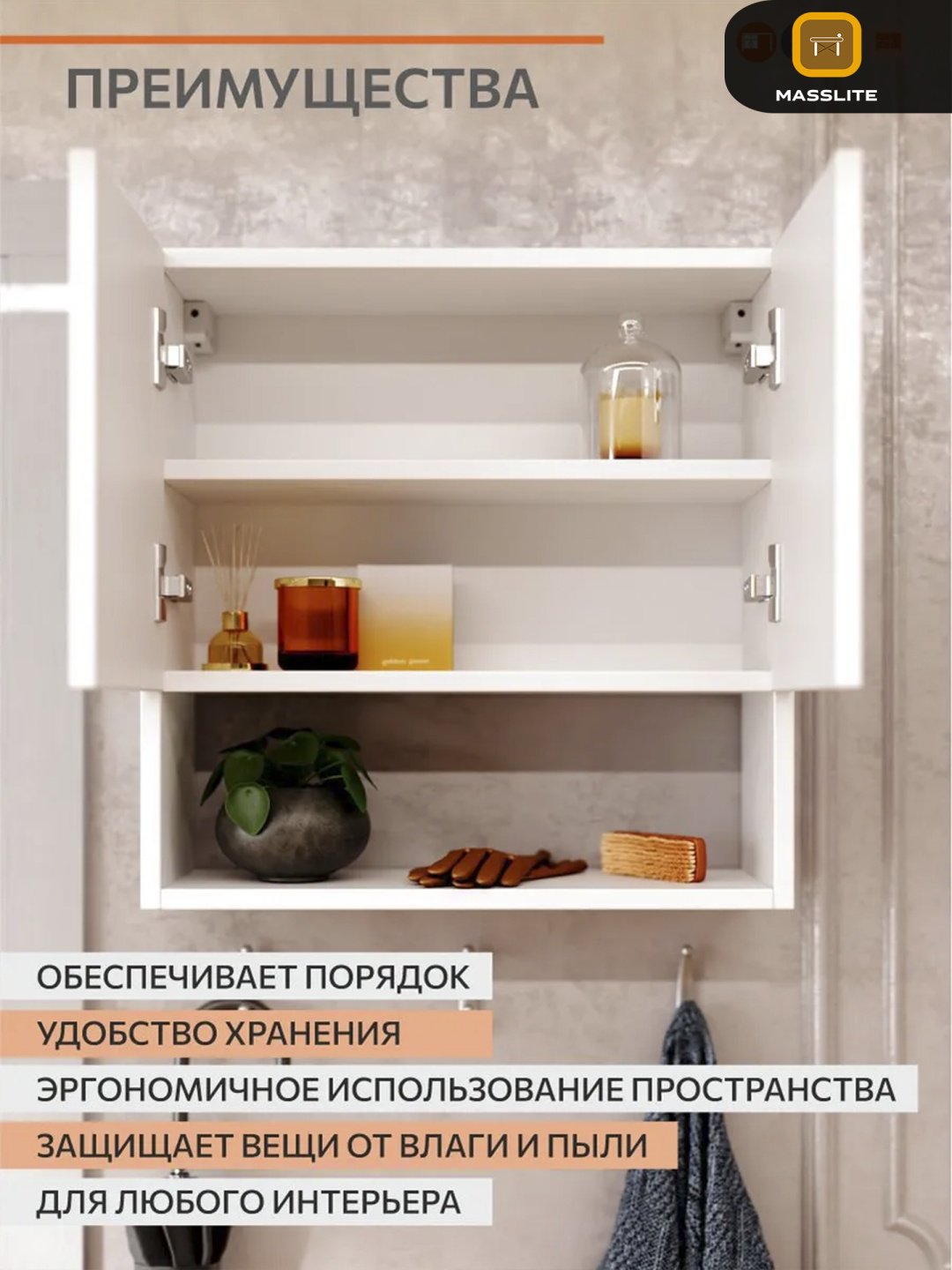 Шкаф навесной MassLite BH-000217, 50x18.8x50.4 см, белый купить,NaN