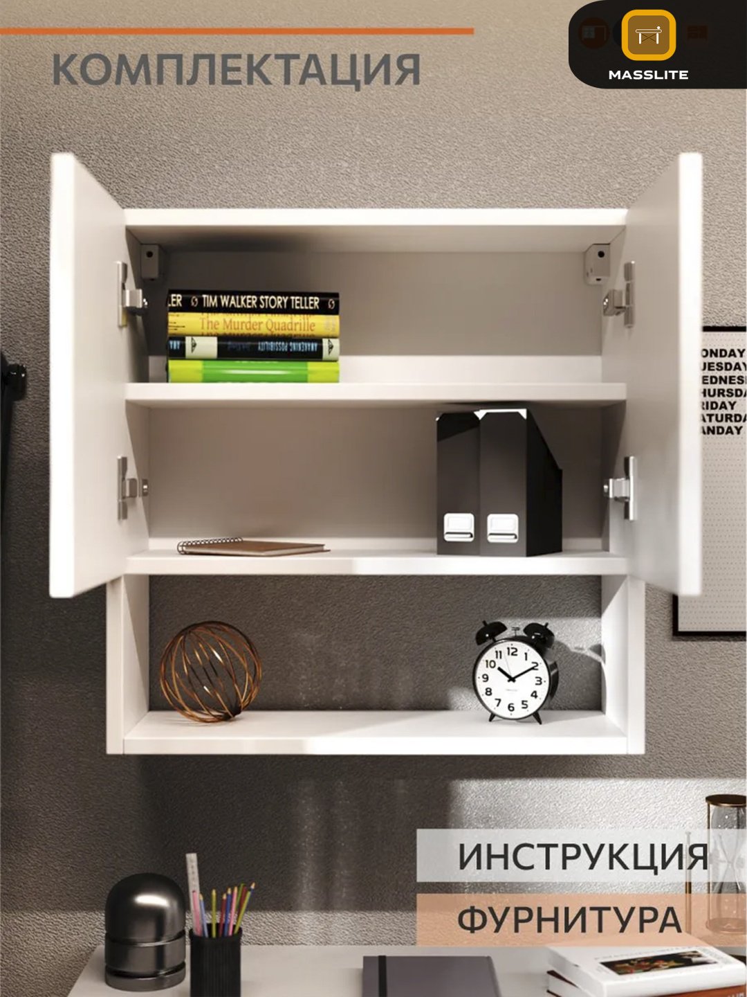 Шкаф навесной MassLite BH-000217, 50x18.8x50.4 см, белый купить,NaN