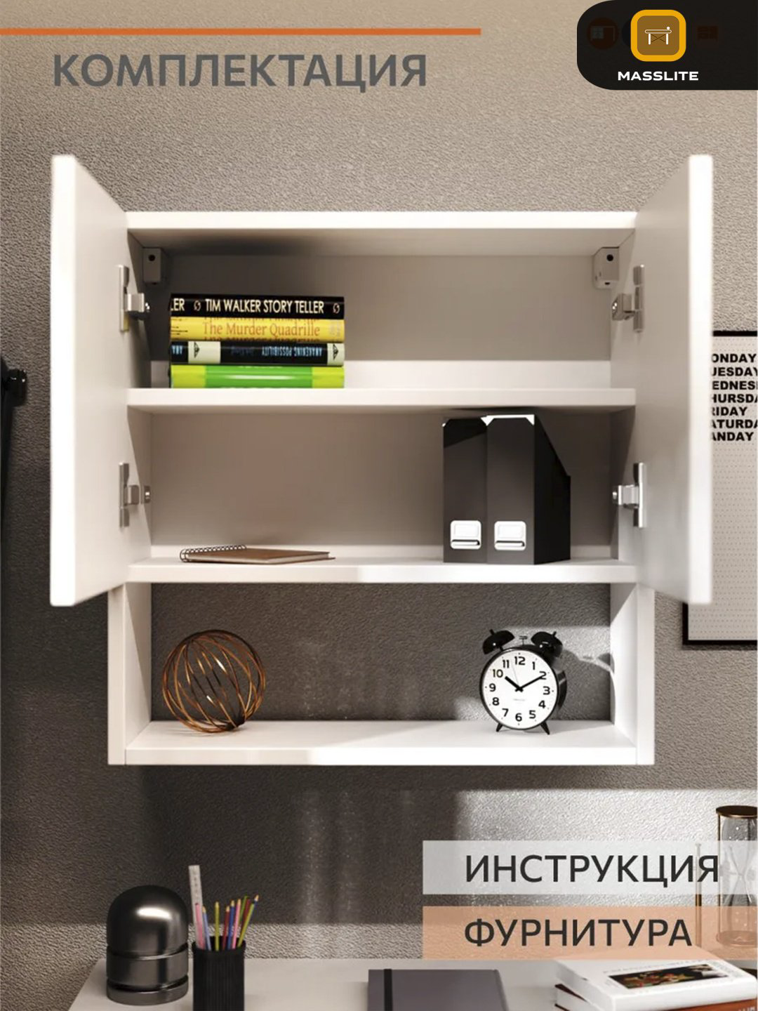 Шкаф навесной MassLite BH-000217, 50x18.8x50.4 см, белый купить,NaN