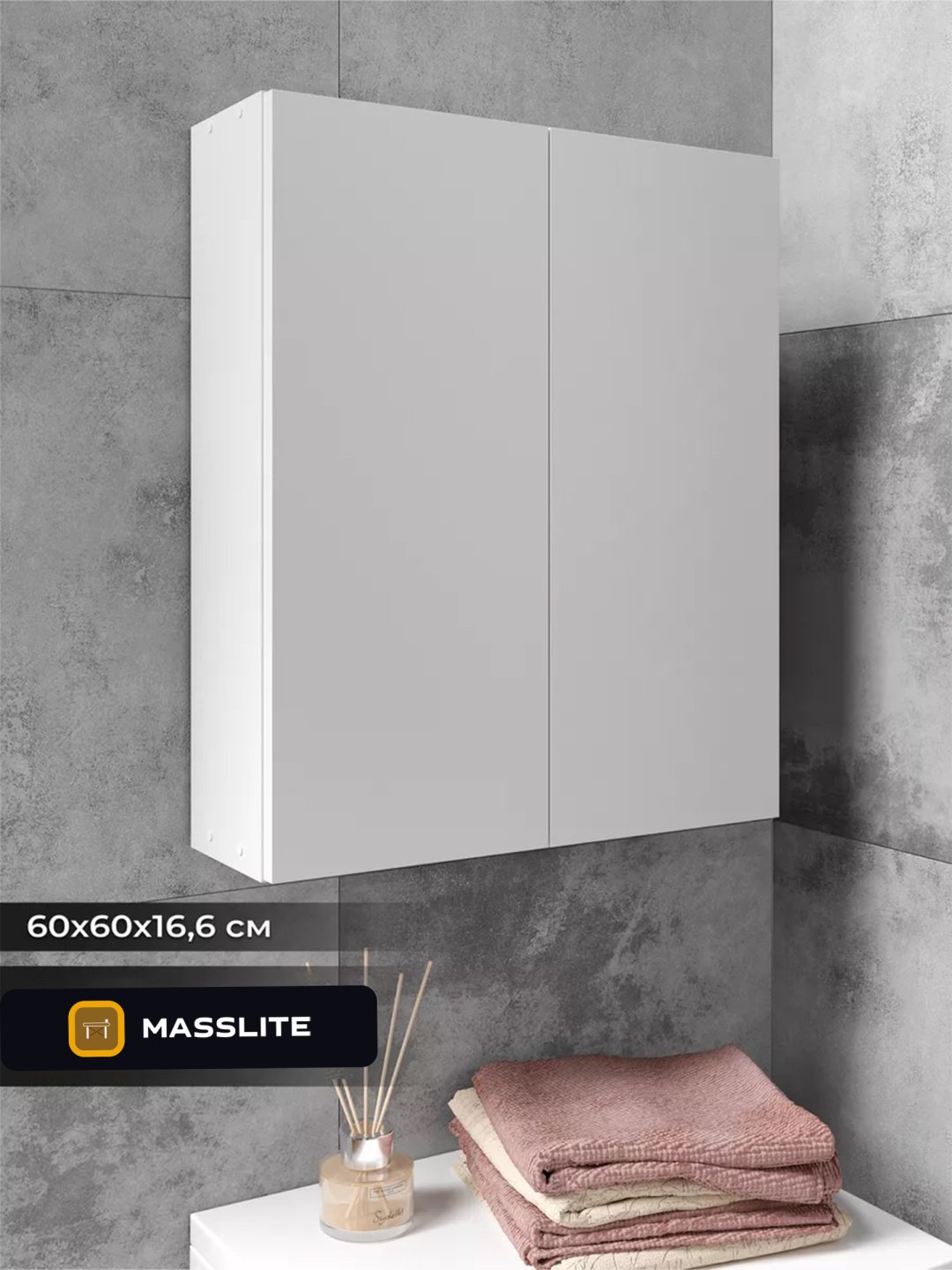 Шкаф-пенал навесной, над стиральной машиной MassLite DD-001242, 60x16.6x60 см, белый купить,NaN
