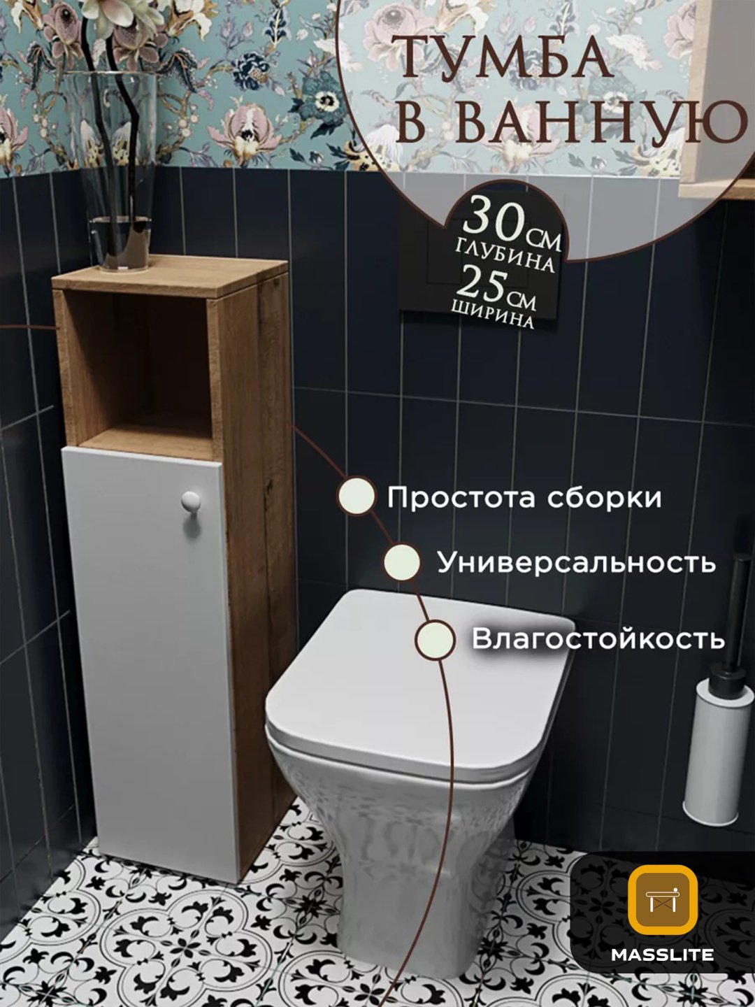 Шкаф-пенал напольный, навесной MassLite ШП-300012, 25x30x93 см, белый, бежевый купить,NaN