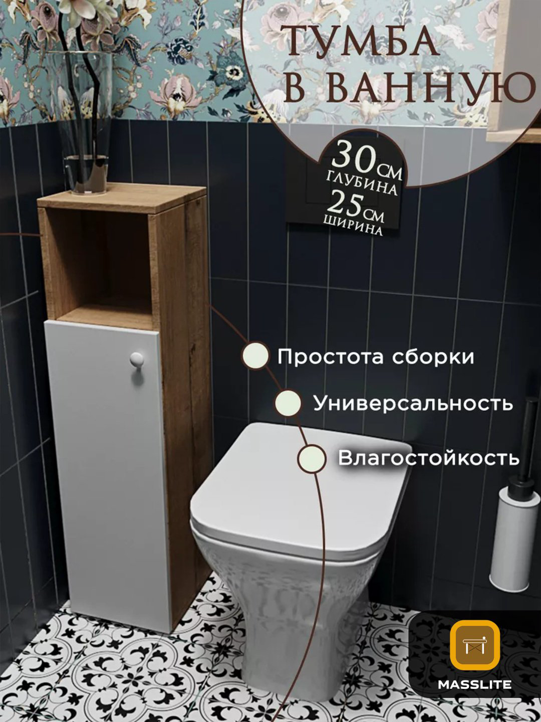 Шкаф-пенал напольный, навесной MassLite ШП-300012, 25x30x93 см, белый, бежевый купить,NaN