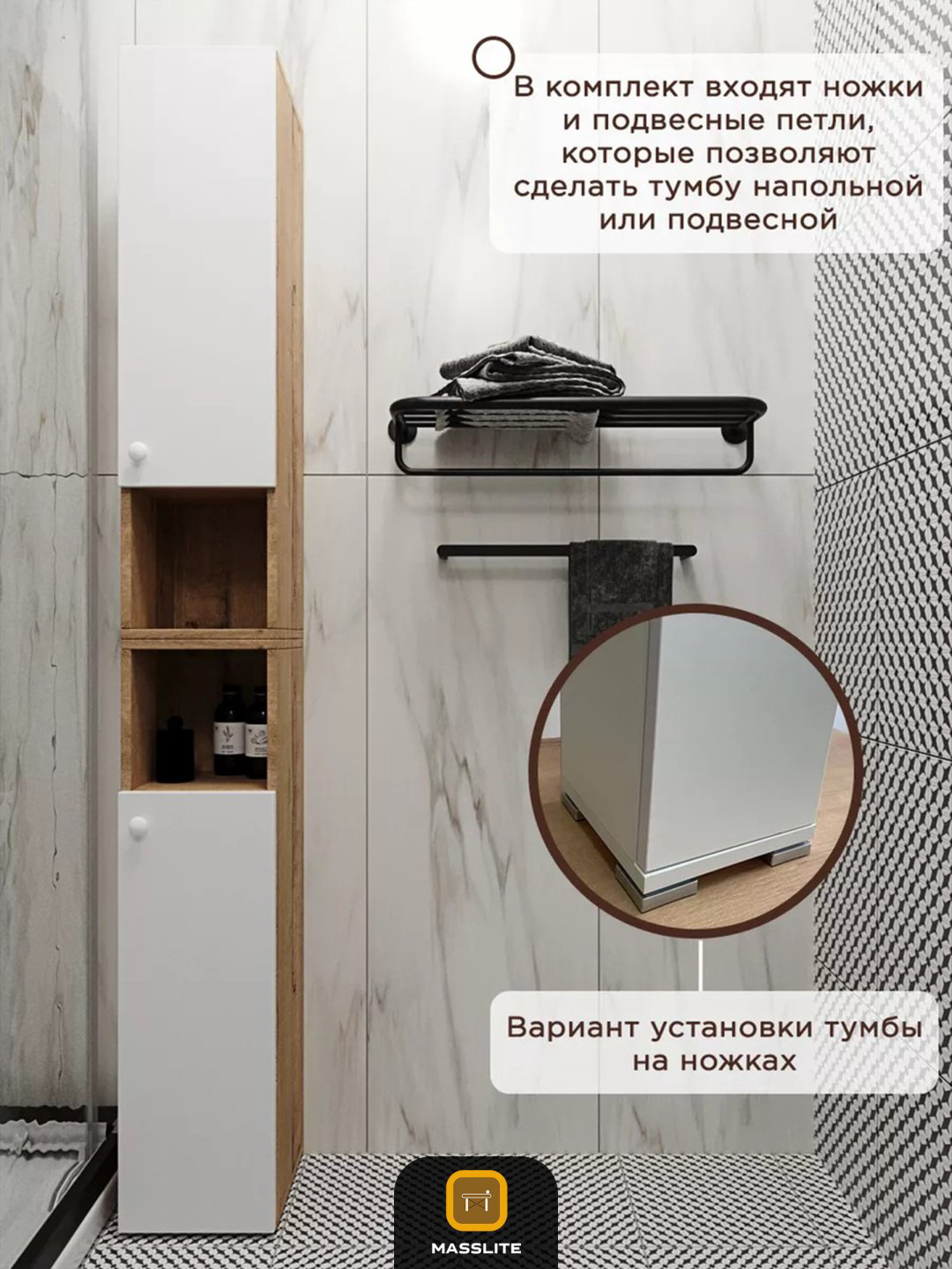 Шкаф-пенал напольный, навесной MassLite ШП-300012, 25x30x93 см, белый, бежевый купить,NaN