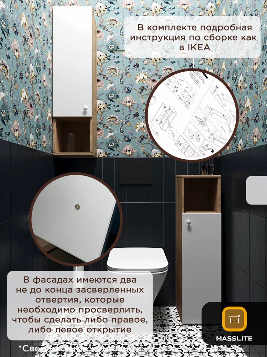 Шкаф-пенал напольный, навесной MassLite ШП-300012, 25x30x93 см, белый, бежевый купить,NaN