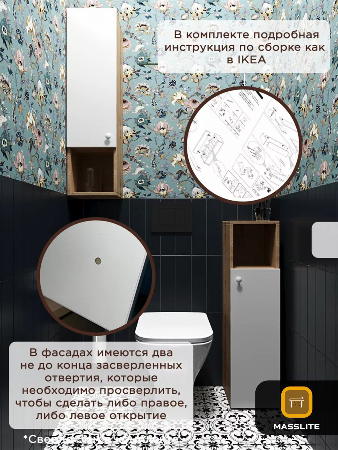 Шкаф-пенал напольный, навесной MassLite ШП-300012, 25x30x93 см, белый, бежевый купить,NaN