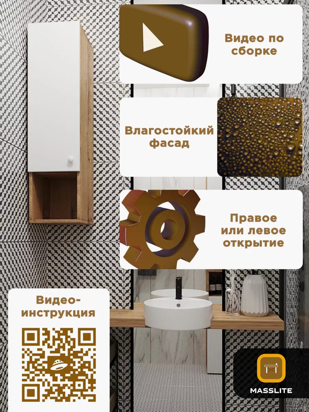 Шкаф-пенал напольный, навесной MassLite ШП-300012, 25x30x93 см, белый, бежевый купить,NaN