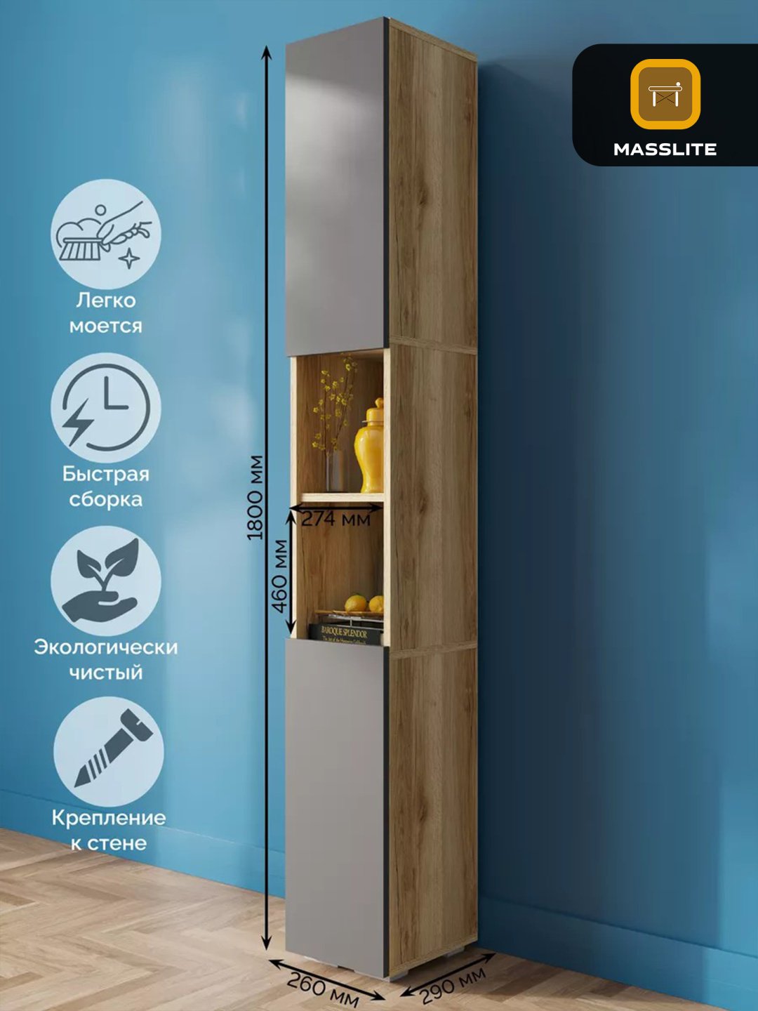 Шкаф-пенал MassLite ШП-300021, 26x180х29 см, графит, золотой купить,NaN