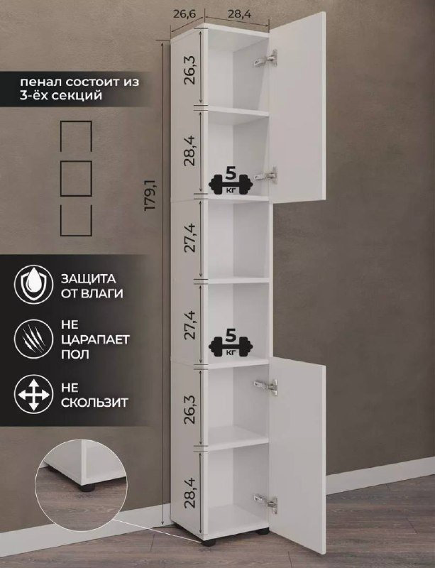Шкаф-пенал CUBE ШКАФ CUBE, 28.4x179.1х26.6 см, белый купить,NaN
