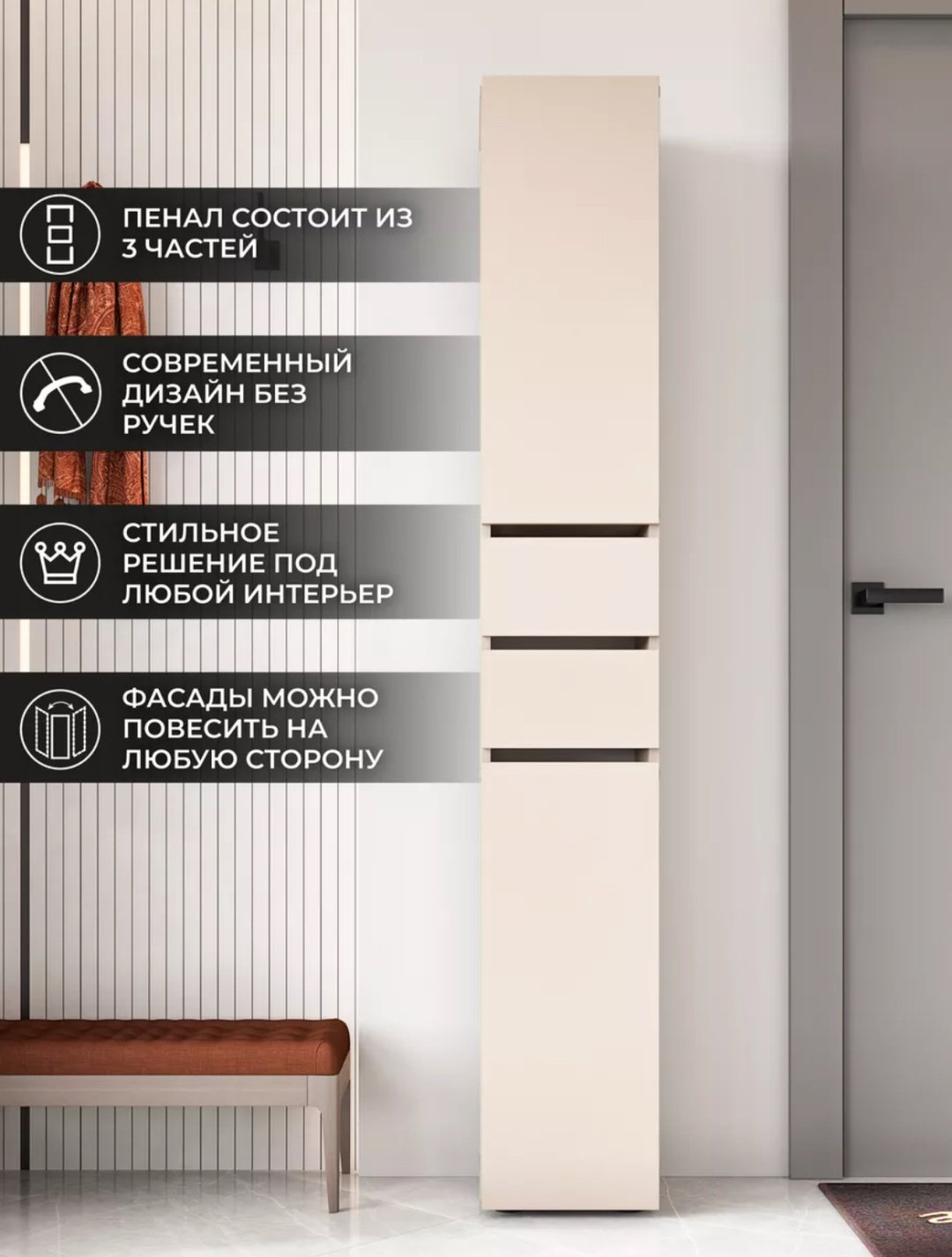 Шкаф-пенал 30268504_Penal8, 28x179х27 см, бежевый купить,NaN
