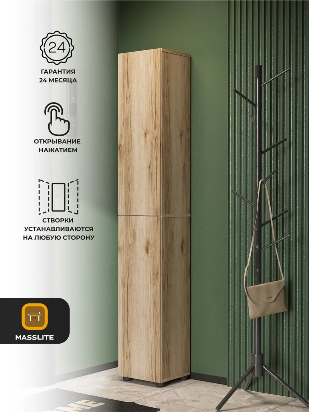 Шкаф-пенал MassLite DD-001244, 29x178х27.3 см, светло-коричневый купить,NaN