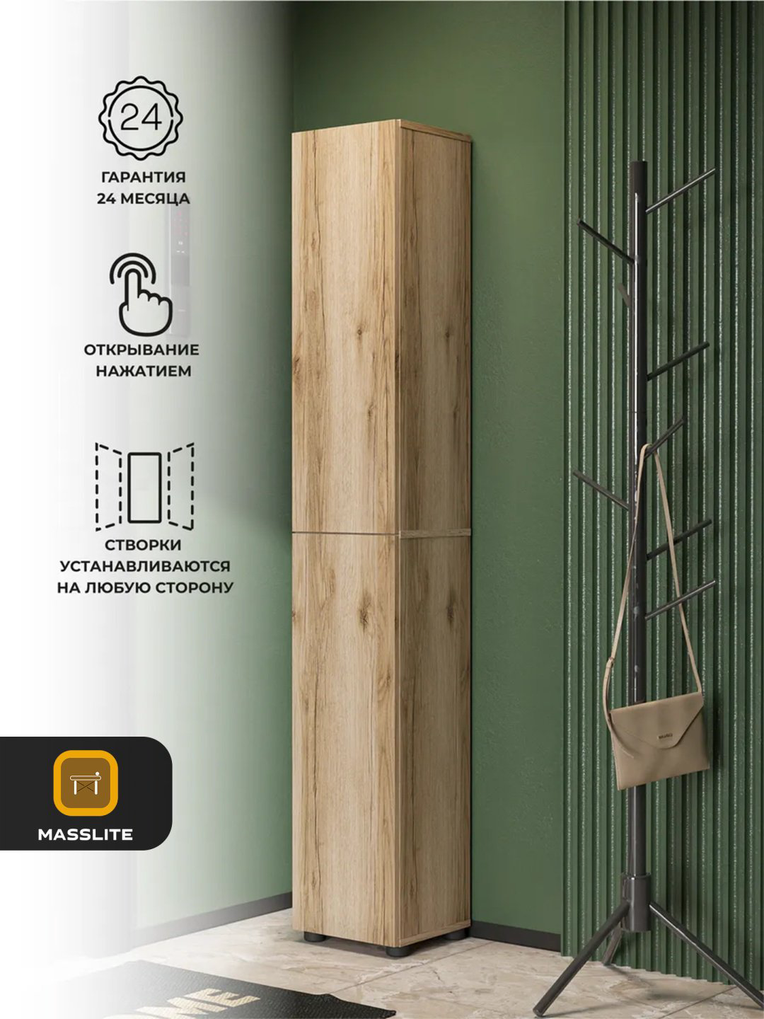 Шкаф-пенал MassLite DD-001244, 29x178х27.3 см, светло-коричневый купить,NaN