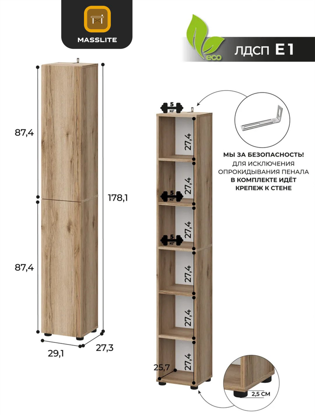 Шкаф-пенал MassLite DD-001244, 29x178х27.3 см, светло-коричневый купить,NaN