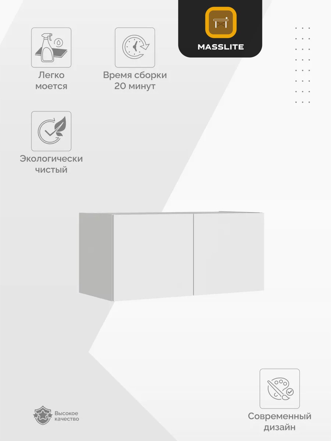 Шкаф антресольный MassLite DD-000771, 80x40х39 см, белый купить,NaN