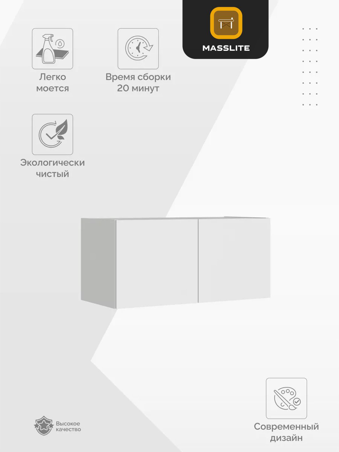 Шкаф антресольный MassLite DD-000771, 80x40х39 см, белый купить,NaN