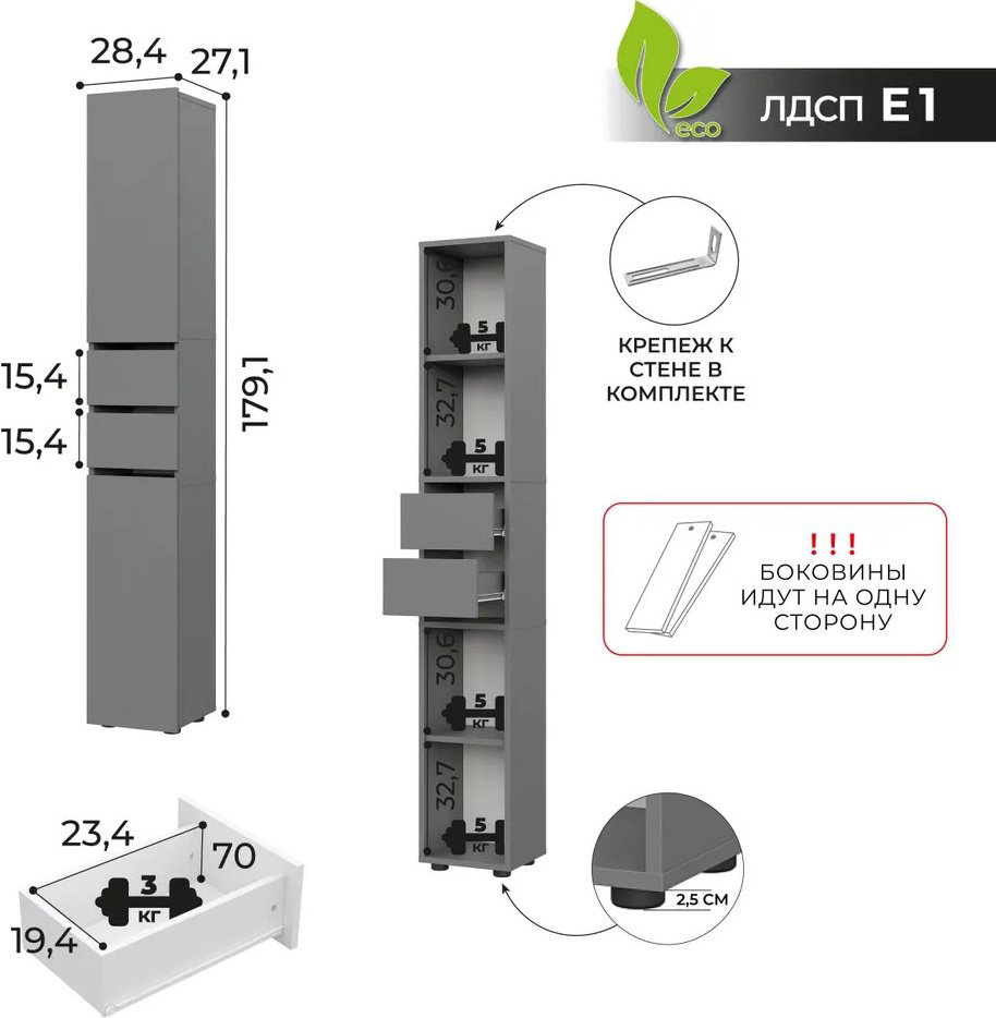 Шкаф-пенал 028356775, 29x180х27 см, серый купить,NaN