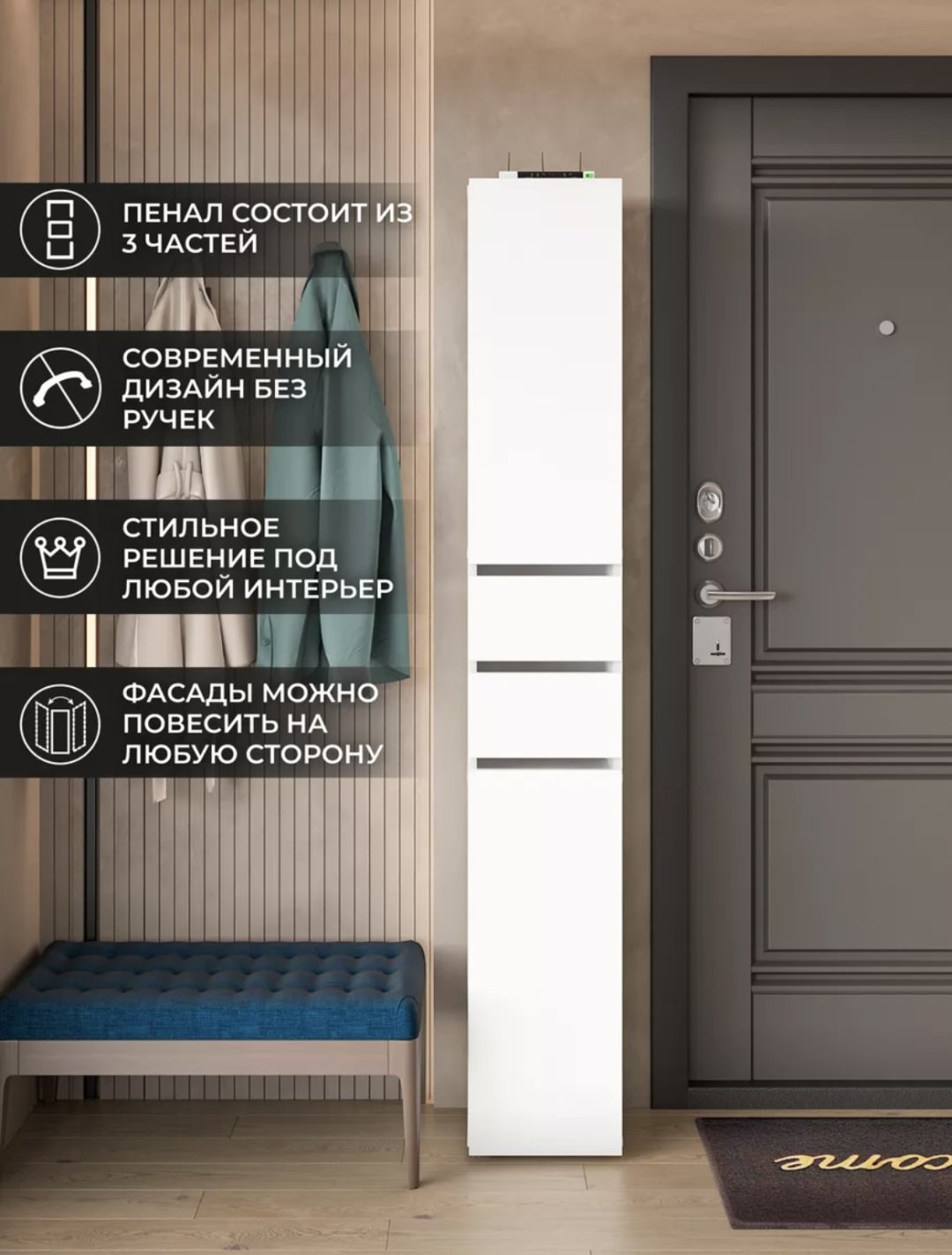 Шкаф-пенал 1, 28x179х27 см, белый купить,NaN