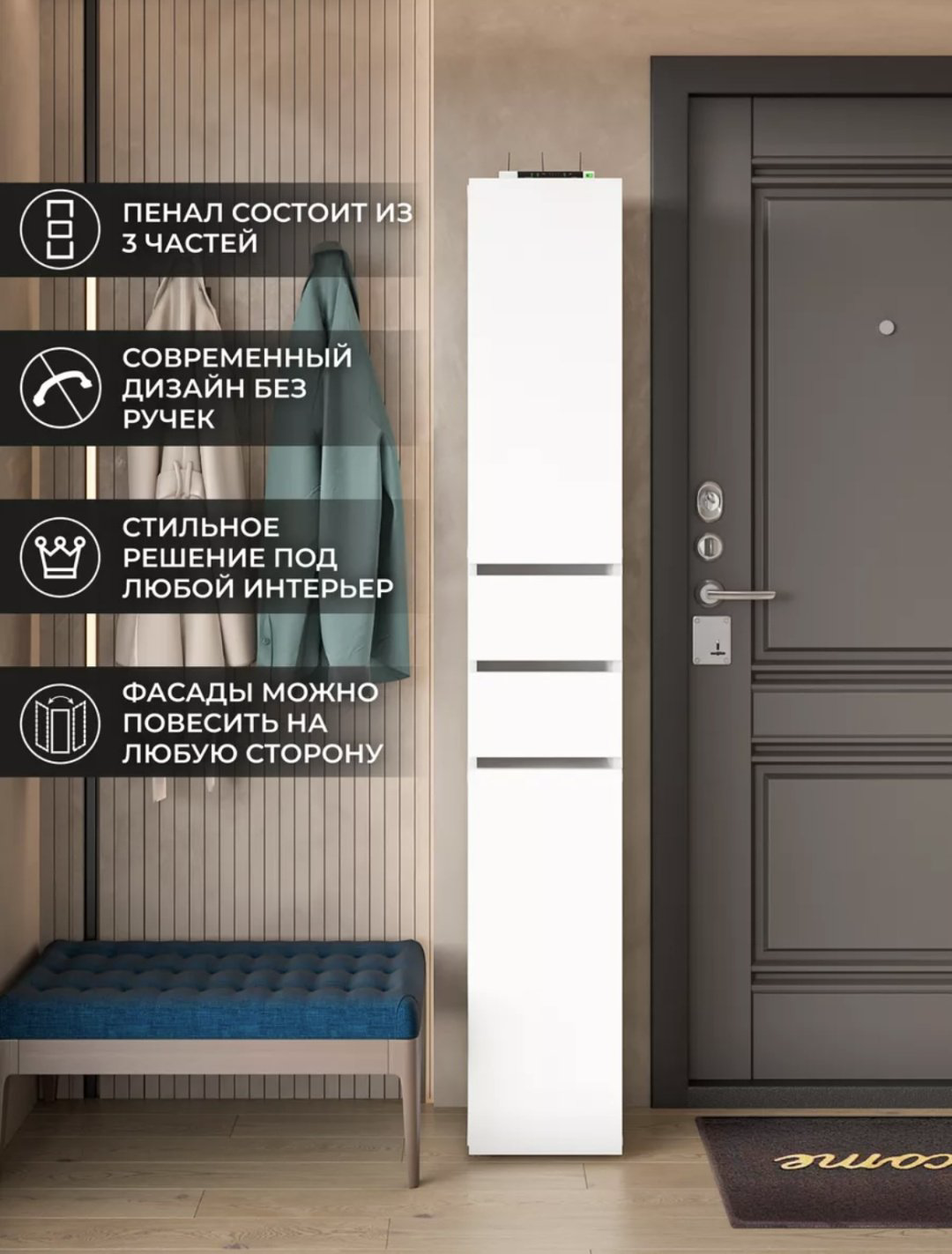 Шкаф-пенал 1, 28x179х27 см, белый купить,NaN