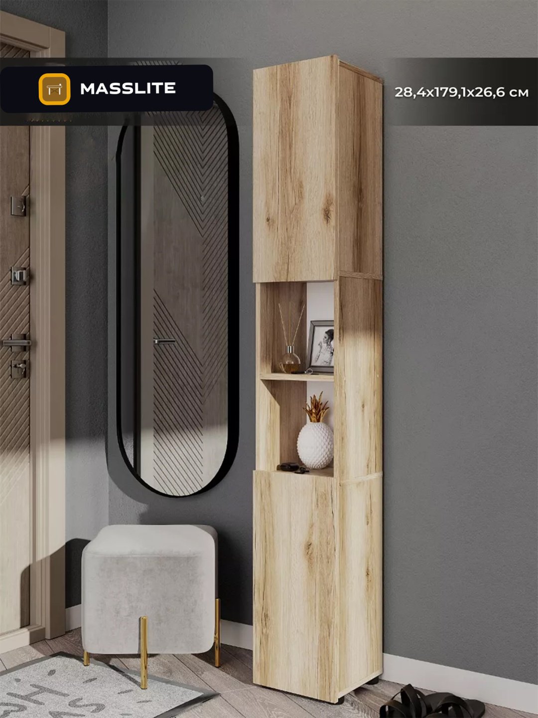 Шкаф-пенал MassLite DD-001246, 28.4x179.1х26.6 см, светло-коричневый купить,NaN