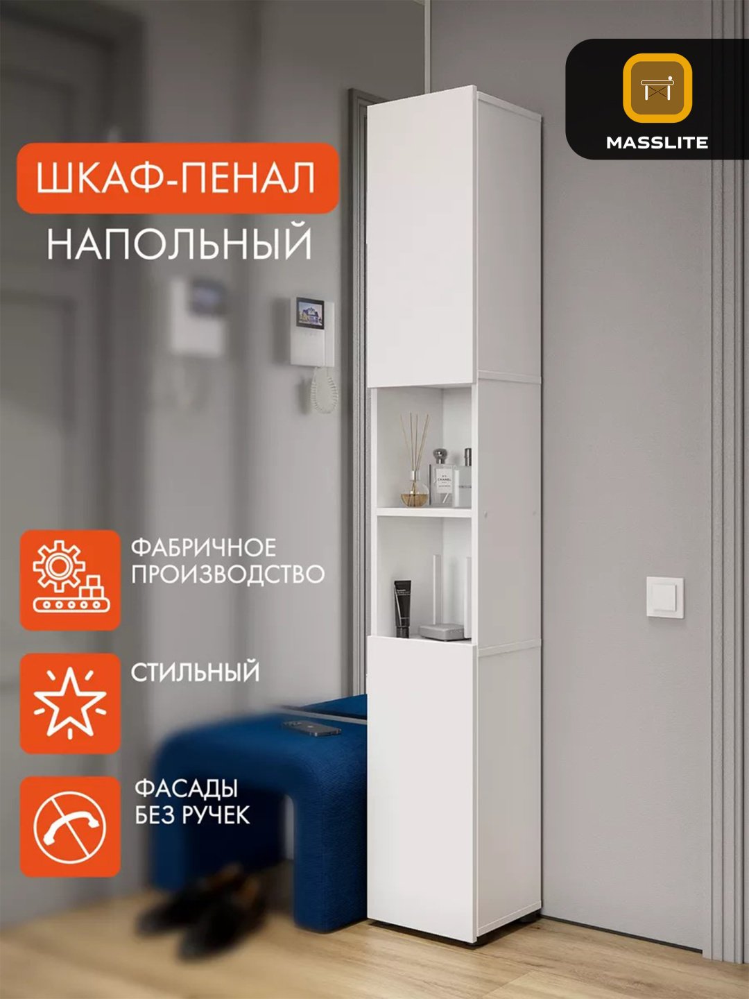 Шкаф-пенал MassLite ШП-300022, 28.4x179.1х26.6 см, белый купить,NaN