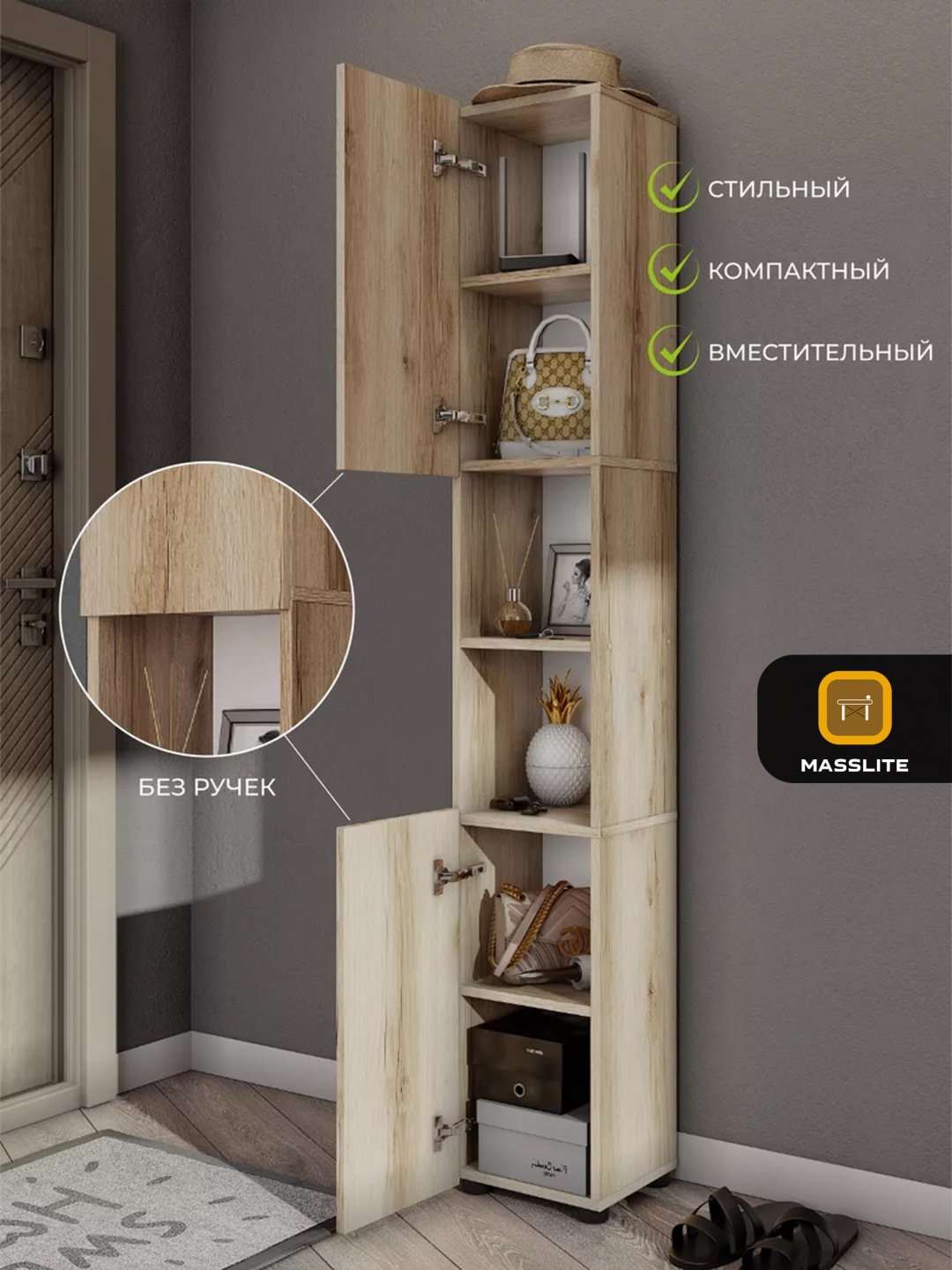 Шкаф-пенал MassLite DD-001246, 28.4x179.1х26.6 см, светло-коричневый купить,NaN
