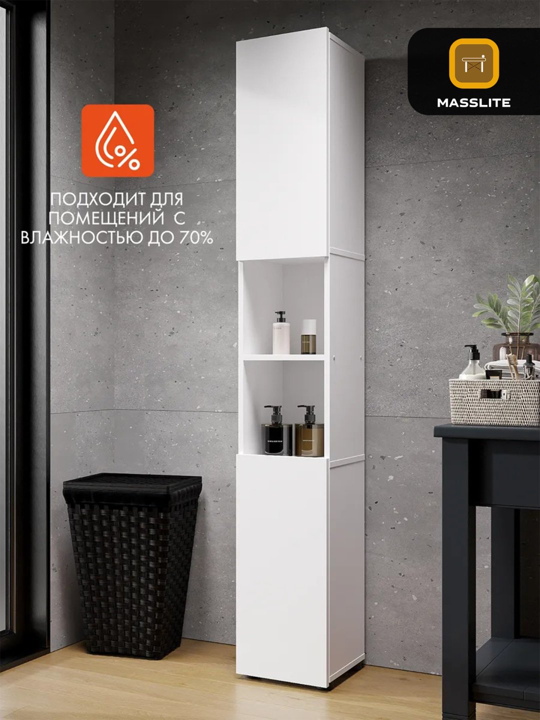 Шкаф-пенал MassLite ШП-300022, 28.4x179.1х26.6 см, белый купить,NaN