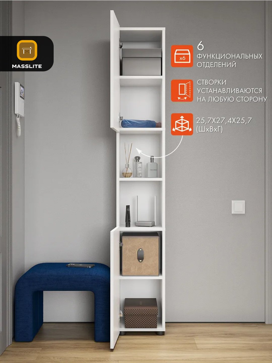 Шкаф-пенал MassLite ШП-300022, 28.4x179.1х26.6 см, белый купить,NaN