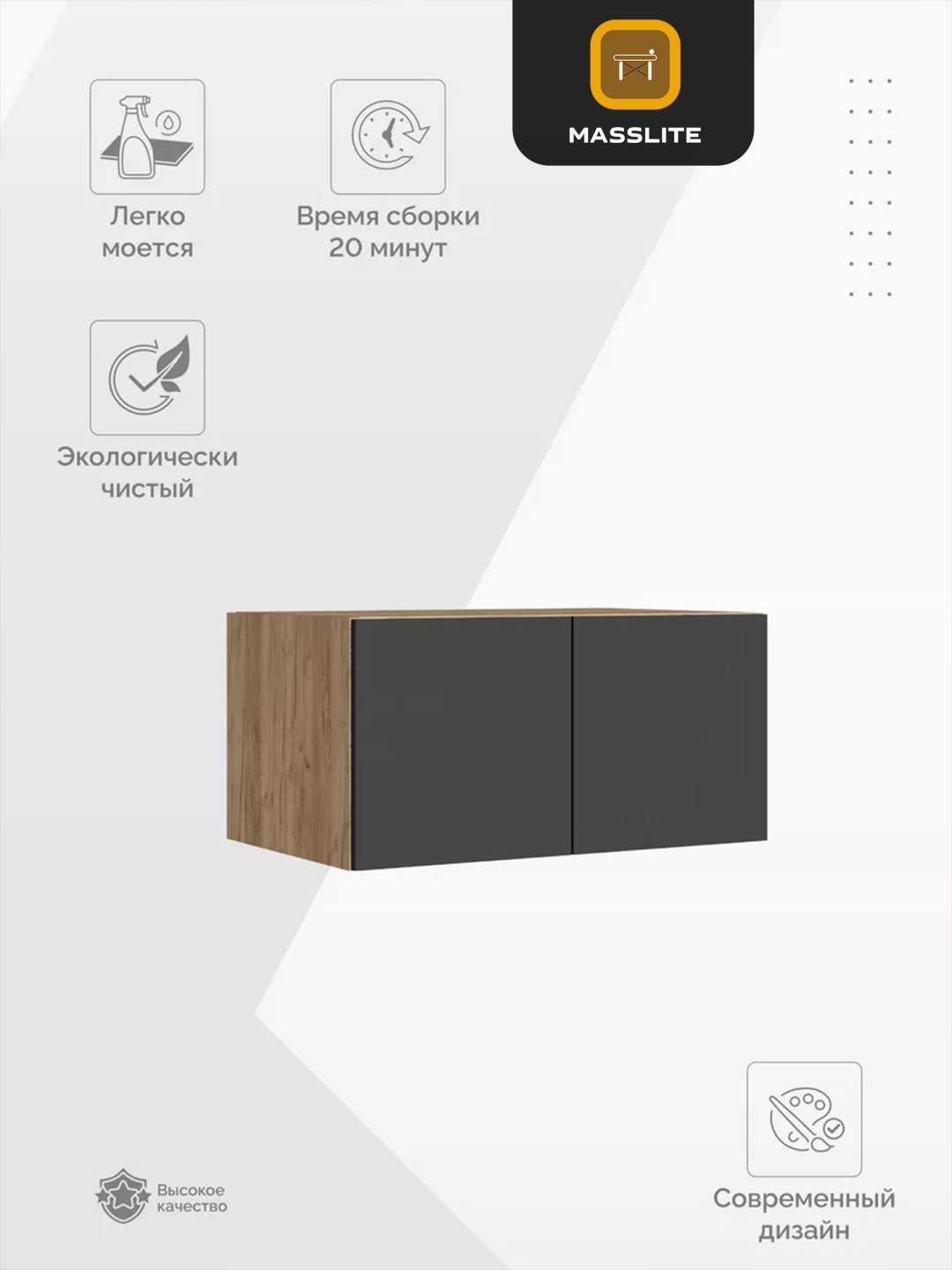 Шкаф антресольный MassLite DD-000770, 80x40х39 см, светло-коричневый, графит купить,NaN