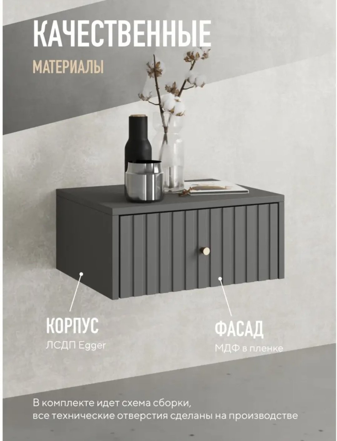 Тумба 199663142, 45x20x35 см, серый, графит купить,NaN