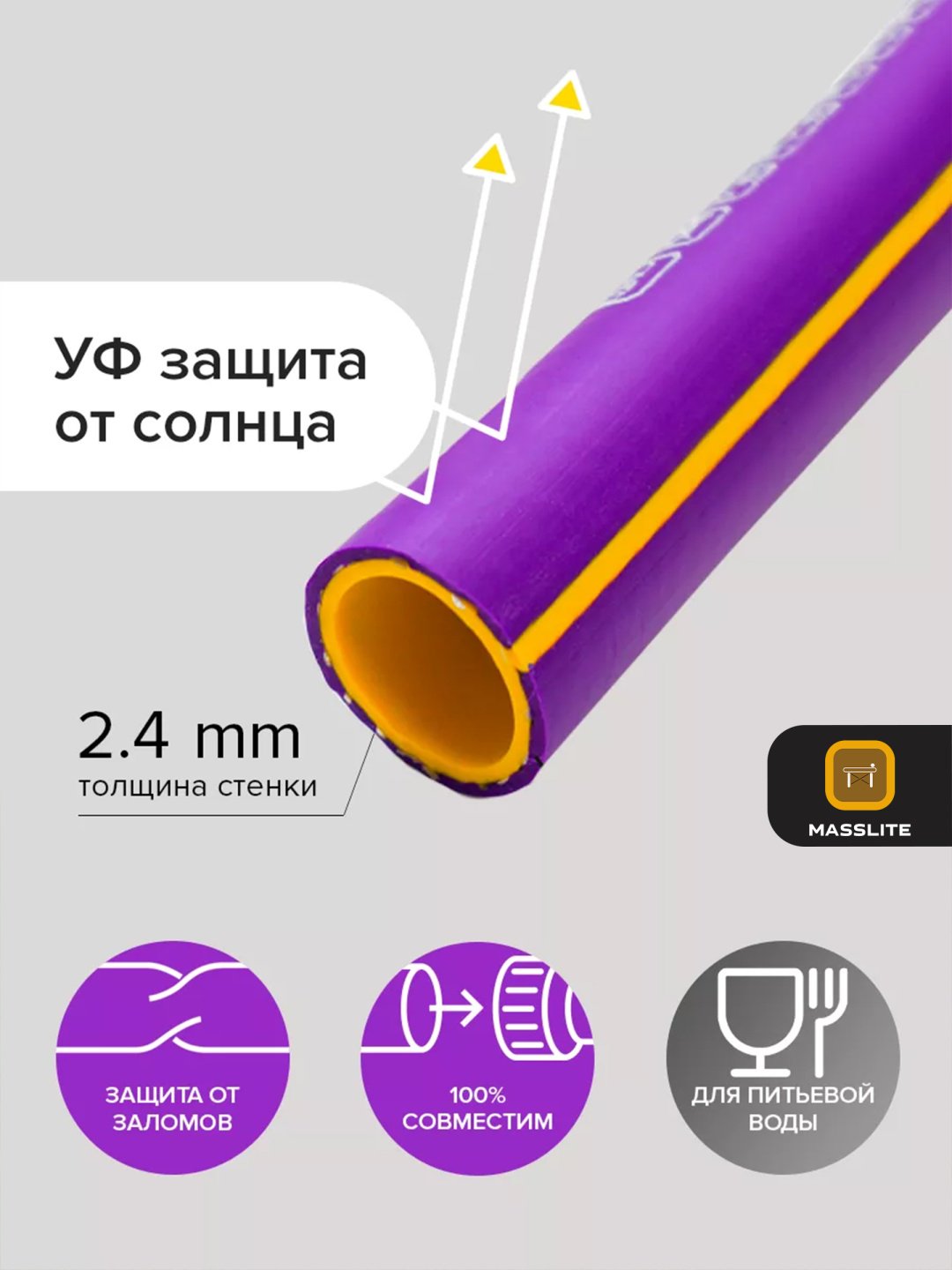 Шланг для полива MassLite 15 м, 12 мм купить,NaN
