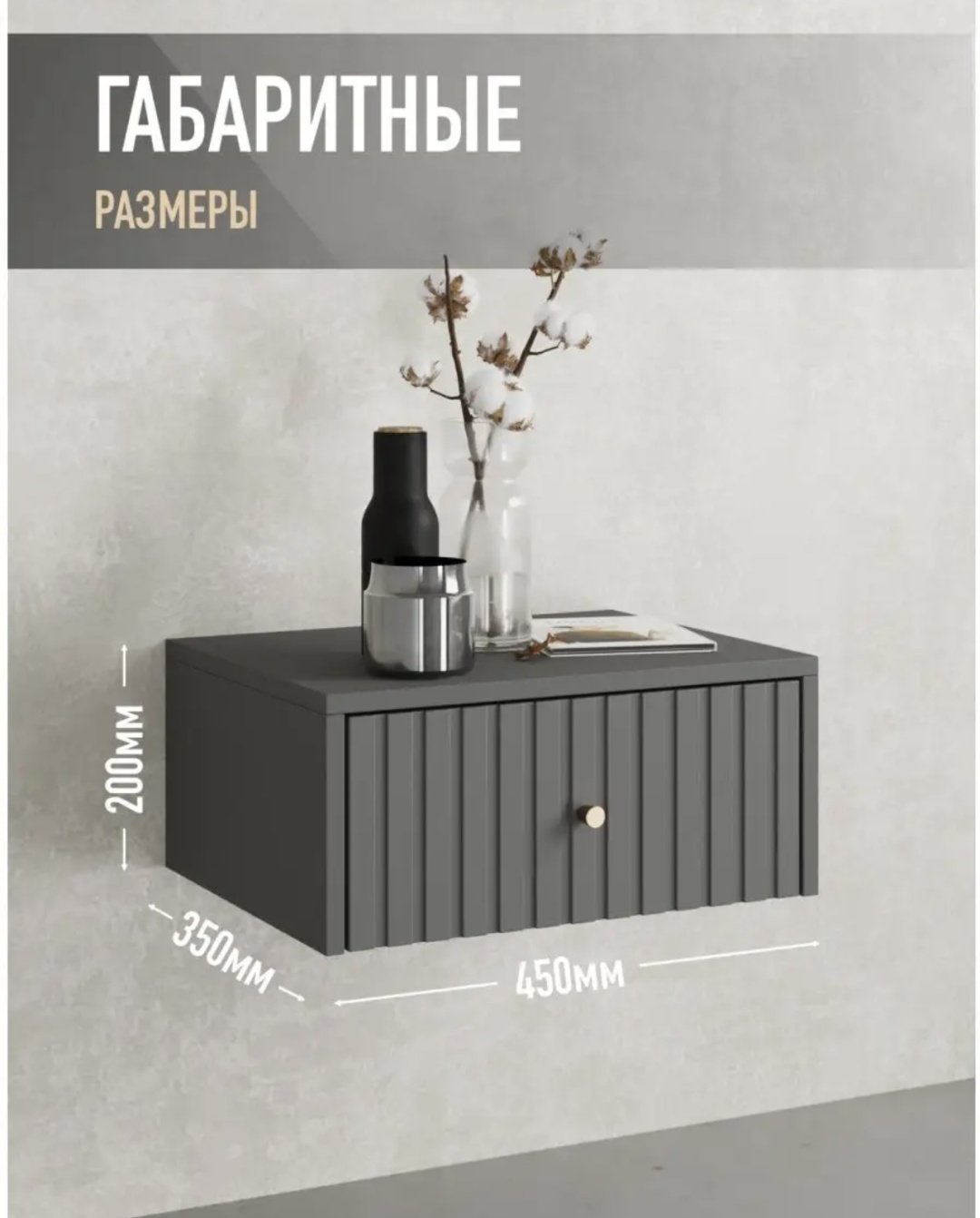 Тумба 199663142, 45x20x35 см, серый, графит купить,NaN