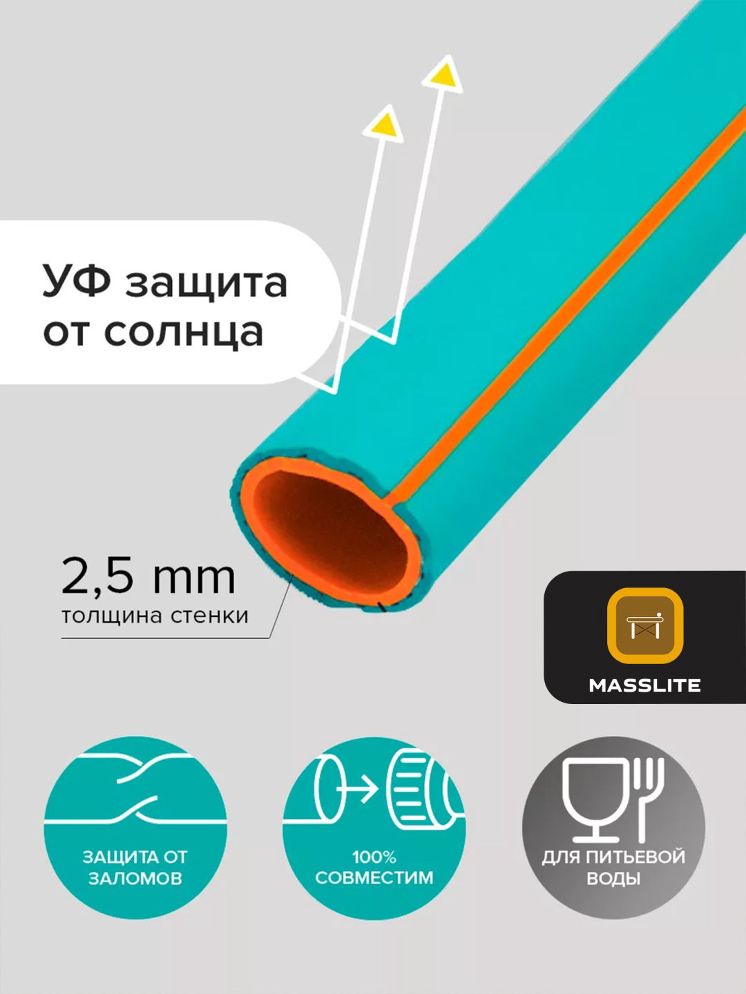 Шланг для полива MassLite 25 м, 12 мм купить,NaN