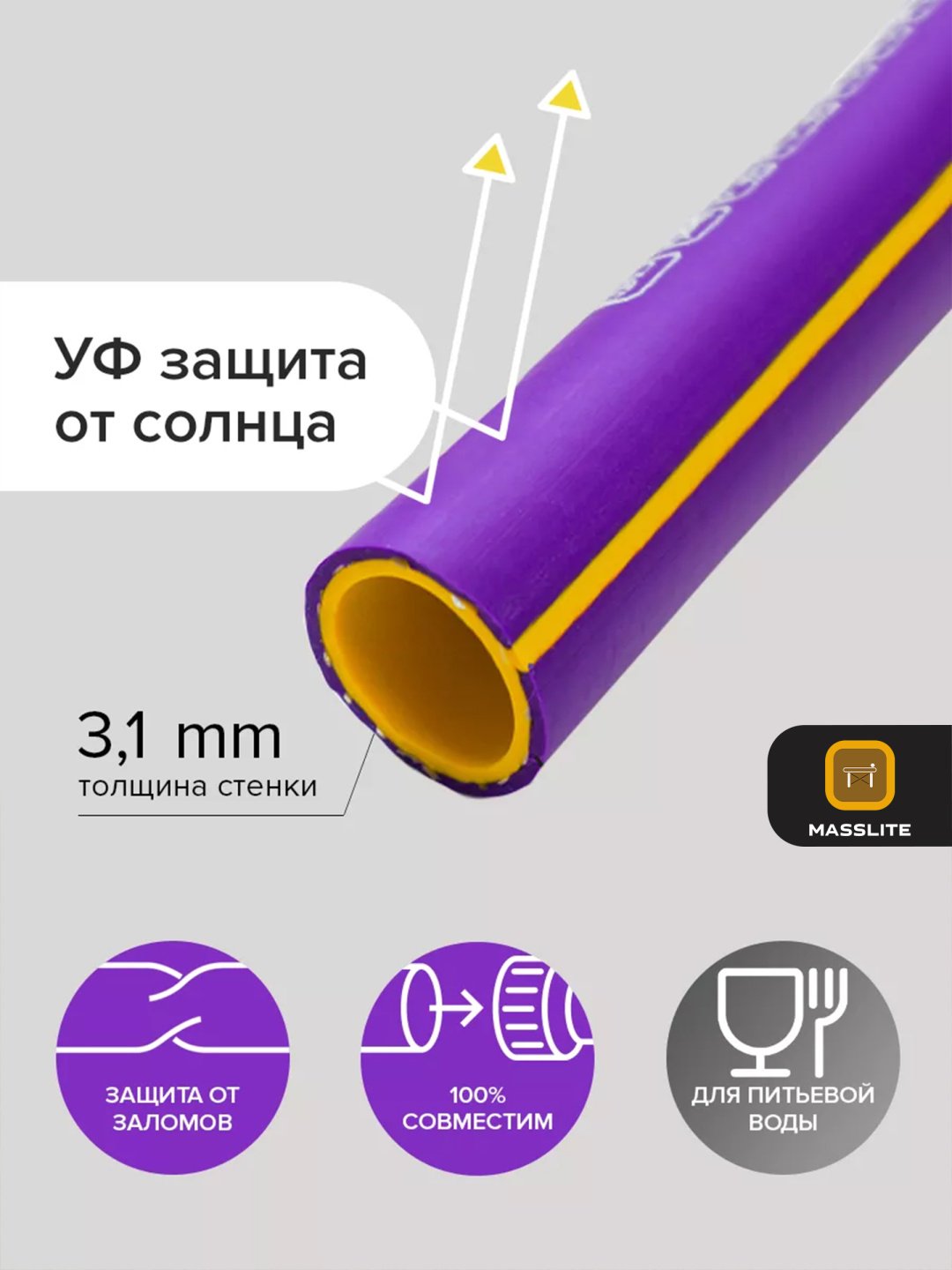 Шланг для полива MassLite 15 м, 18 мм купить,NaN