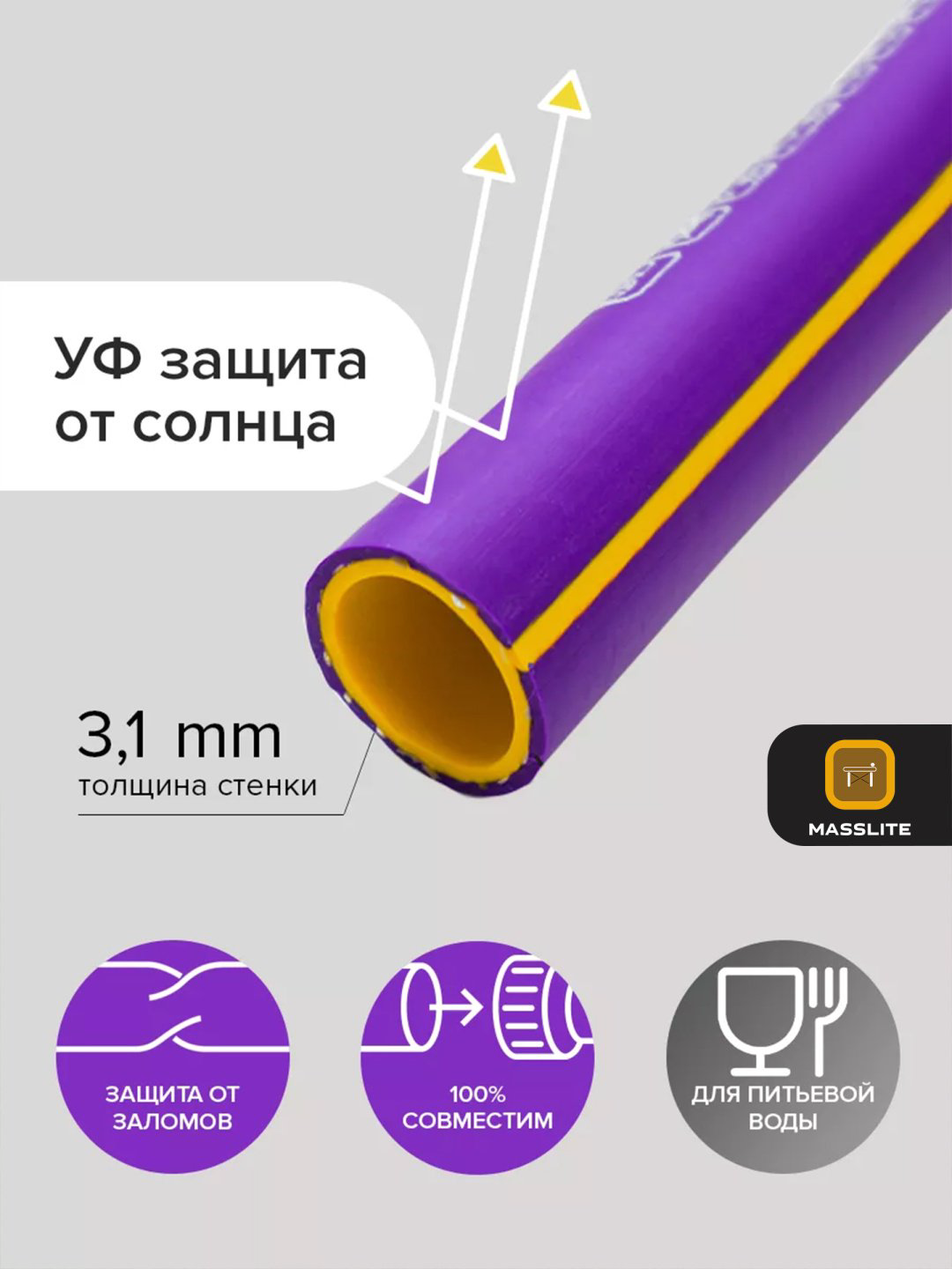 Шланг для полива MassLite 15 м, 18 мм купить,NaN