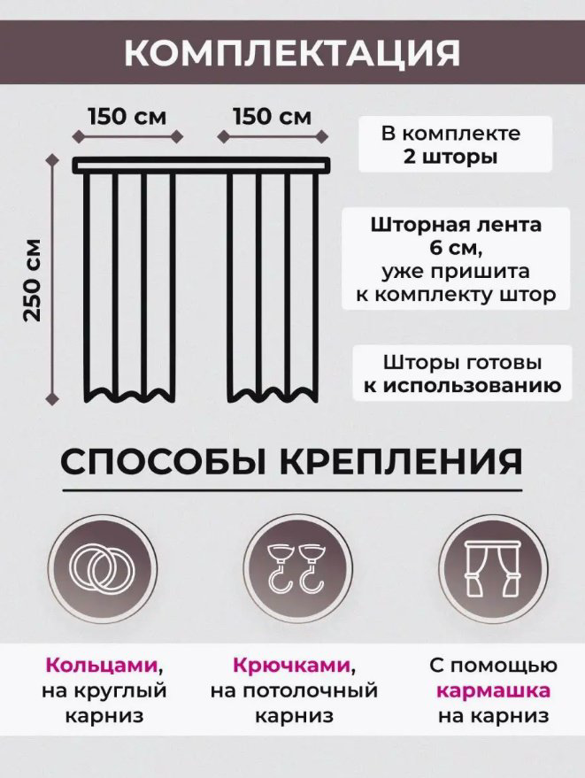 Портьеры 150x250 см 2 шт, полиэстер, коричневый купить,NaN