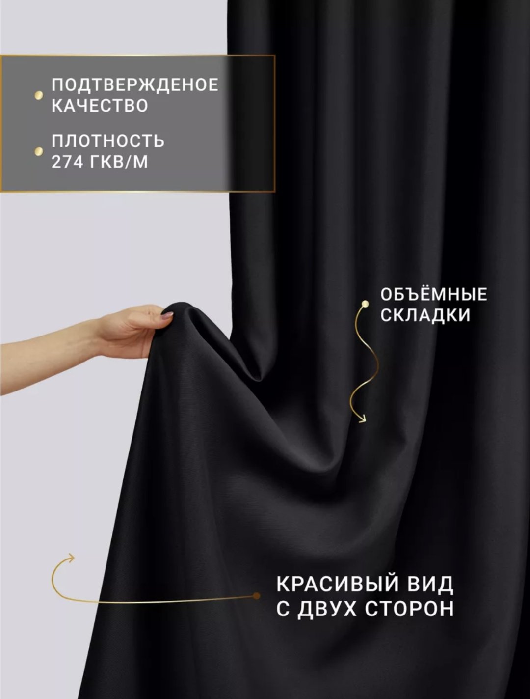 Портьеры 300x270 см 2 шт, блэкаут, черный купить,NaN