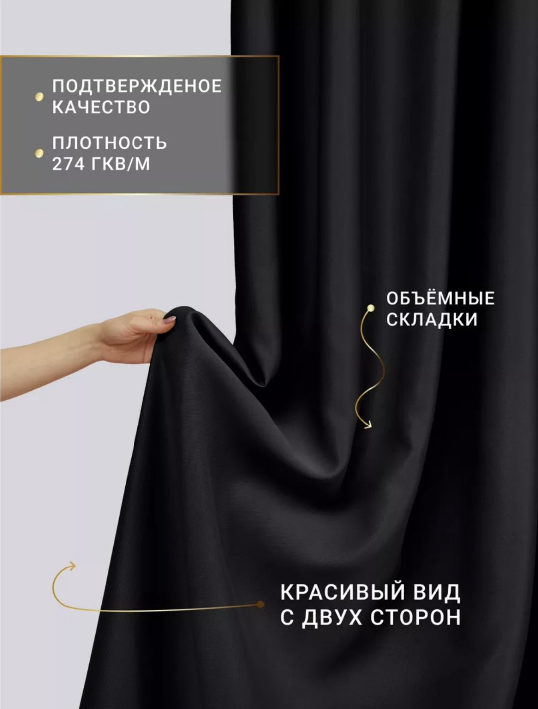 Портьеры 300x270 см 2 шт, блэкаут, черный купить,NaN