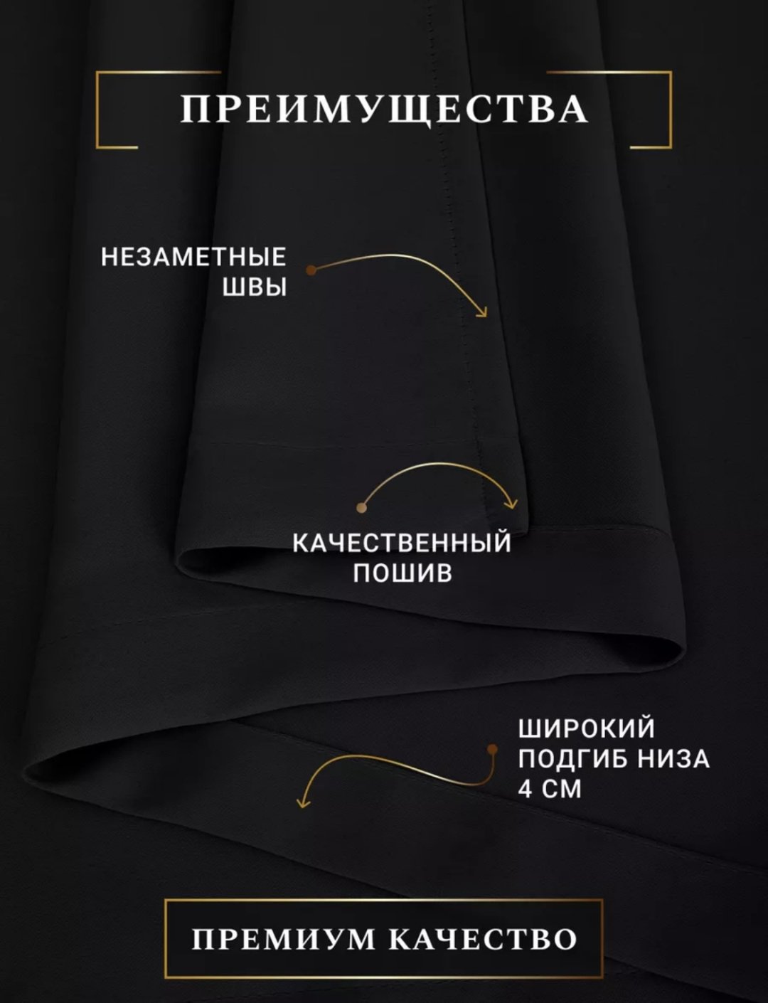 Портьеры 300x270 см 2 шт, блэкаут, черный купить,NaN