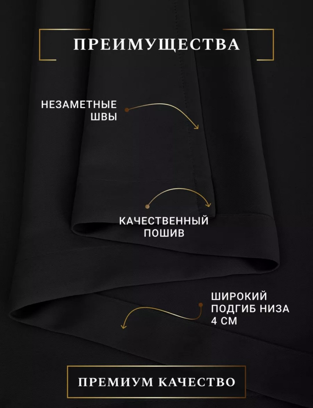 Портьеры 300x270 см 2 шт, блэкаут, черный купить,NaN