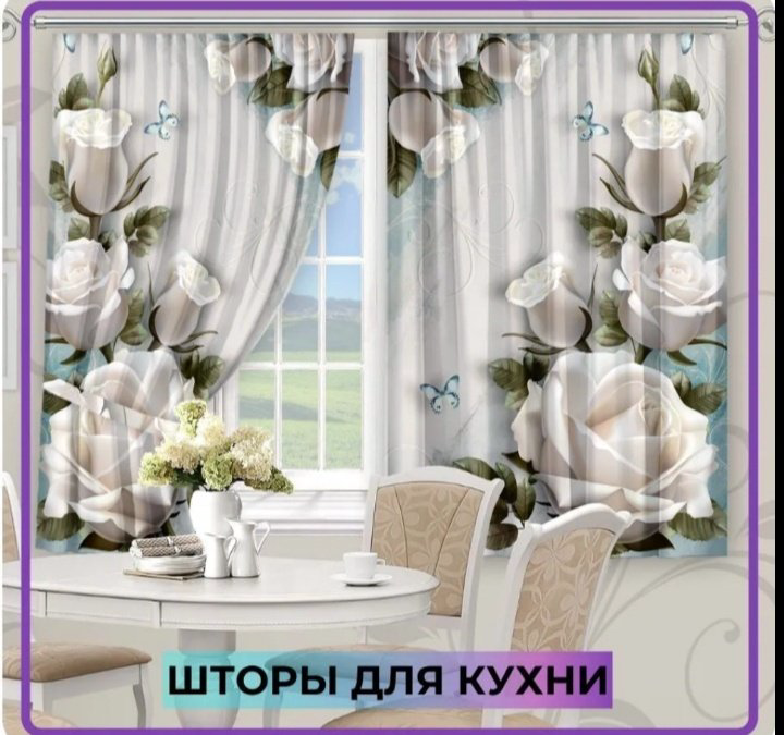 Портьеры SOLA 140x180 см 2 шт, полиэстер, габардин, мультиколор купить,NaN