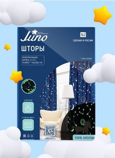 Портьеры Juno 145x260 см 2 шт, хлопок, рогожка, синий купить,NaN