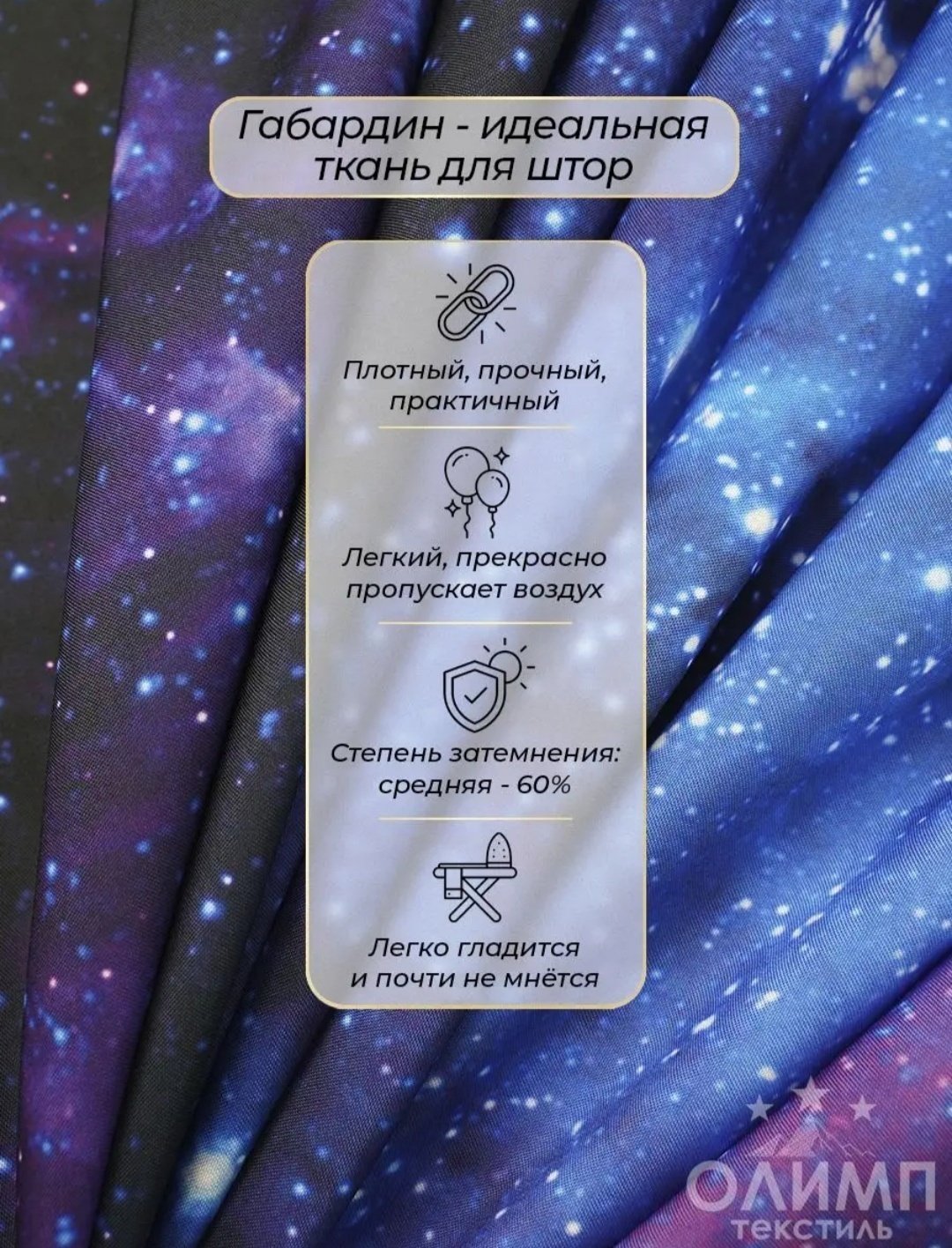 Комплект 150x260 см 2 шт, габардин, фиолетовый купить,NaN