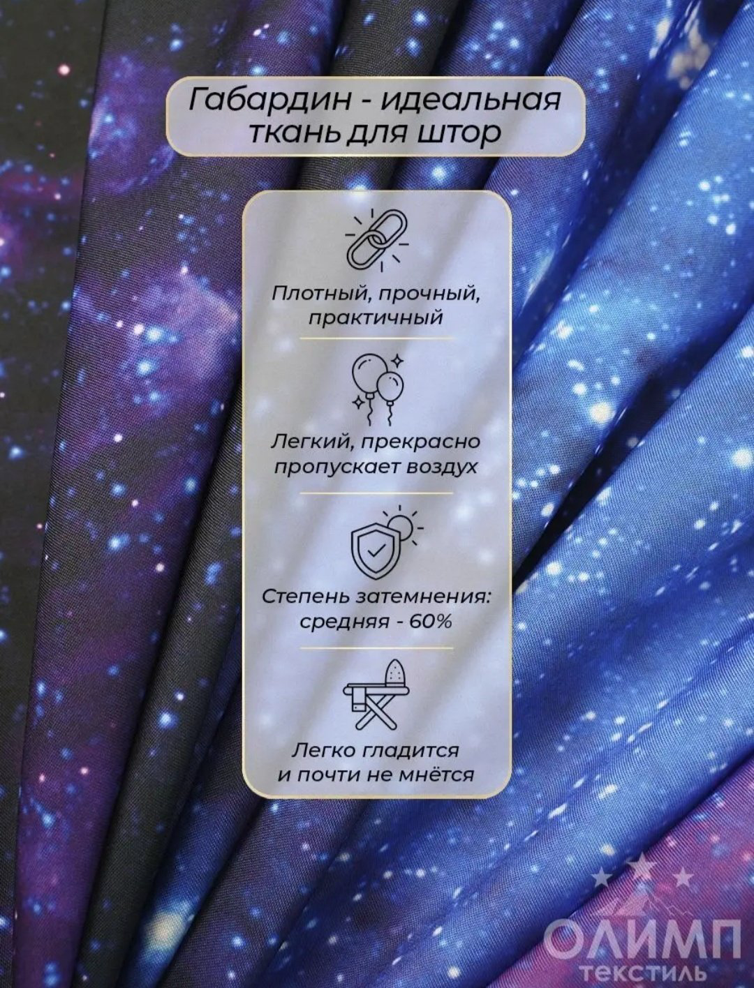 Комплект 150x260 см 2 шт, габардин, фиолетовый купить,NaN