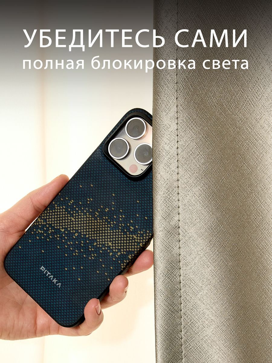 Портьеры 200x270 см 2 шт, полиэстер, блэкаут, бежевый купить,NaN