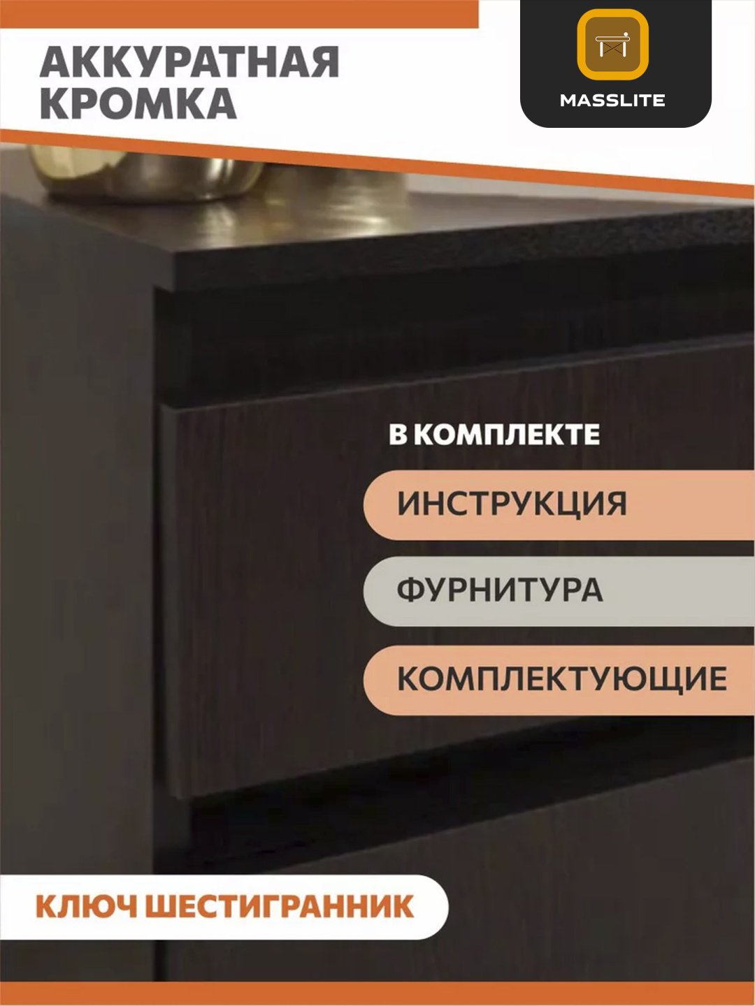 Тумба MassLite BH-000212, 41x54x35.3 см, коричневый купить,NaN