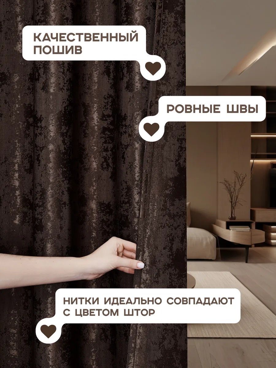 Комплект 150x240 см 2 шт, блэкаут, коричневый купить,NaN