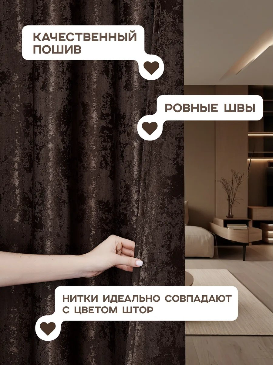 Комплект 150x240 см 2 шт, блэкаут, коричневый купить,NaN