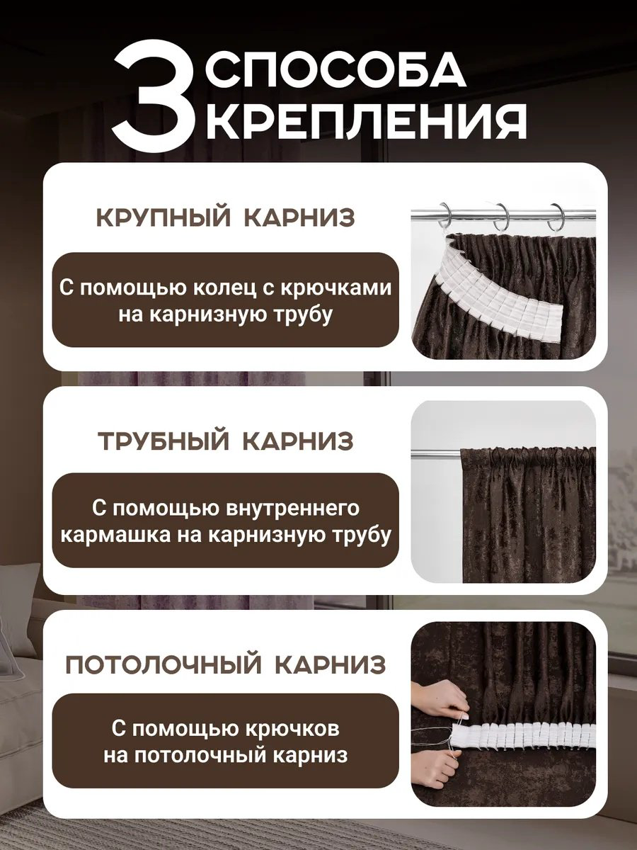 Комплект 150x240 см 2 шт, блэкаут, коричневый купить,NaN