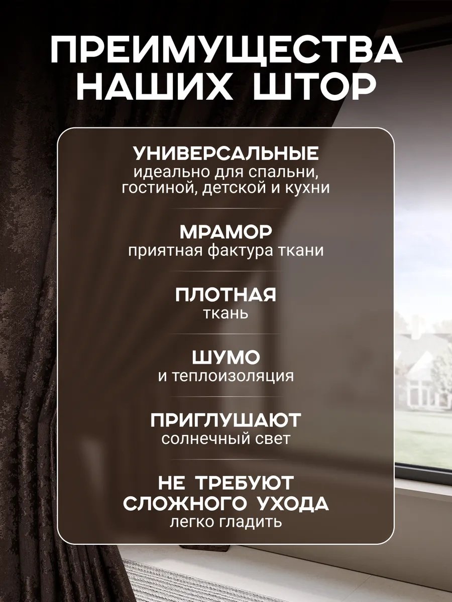Комплект 150x240 см 2 шт, блэкаут, коричневый купить,NaN