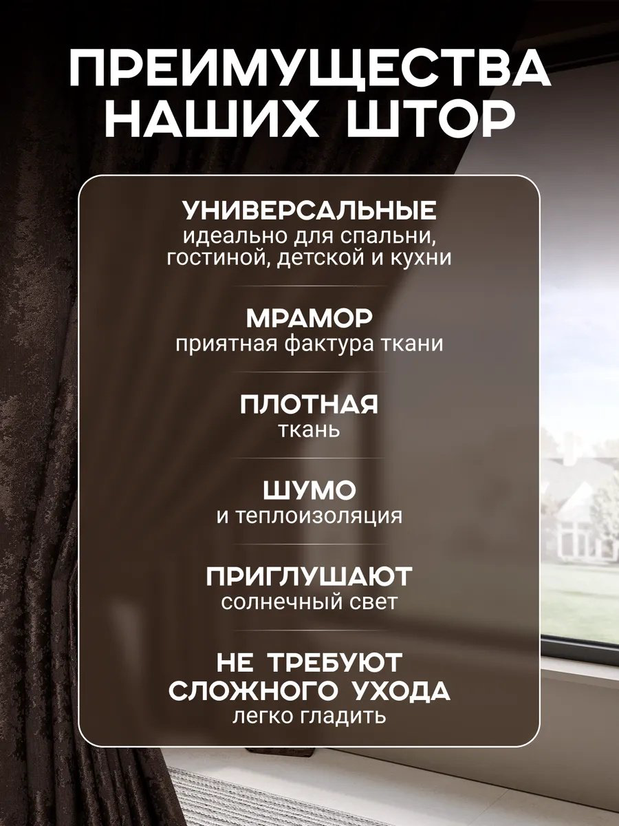 Комплект 150x240 см 2 шт, блэкаут, коричневый купить,NaN