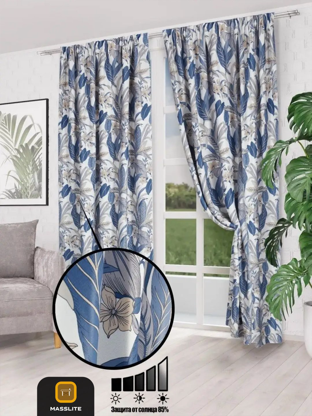 Панельные шторы MassLite 150x270 см 2 шт, полиэстер, синий купить,NaN